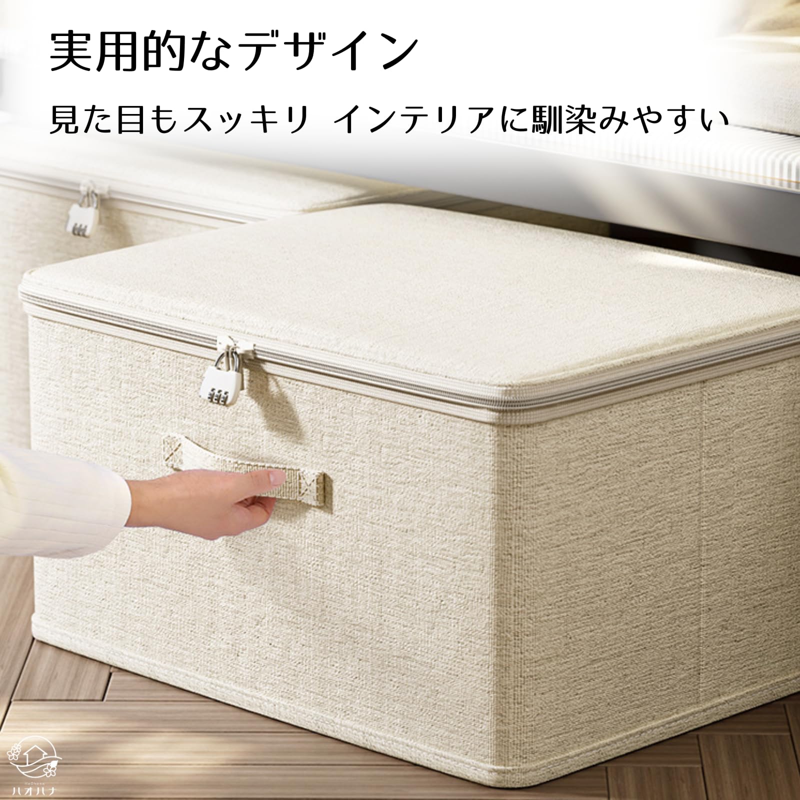 HANAHANA　カゴ　鍵付き Amazon｜HaOhana 収納ボックス 収納ケース 鍵付き ダイヤル式